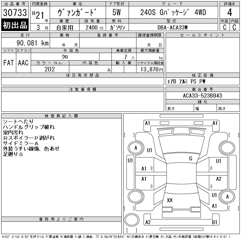TOYOTA VANGUARD