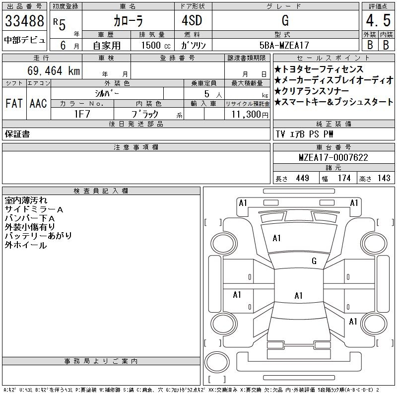 TOYOTA COROLLA
