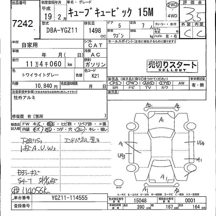 NISSAN CUBE CUBIC