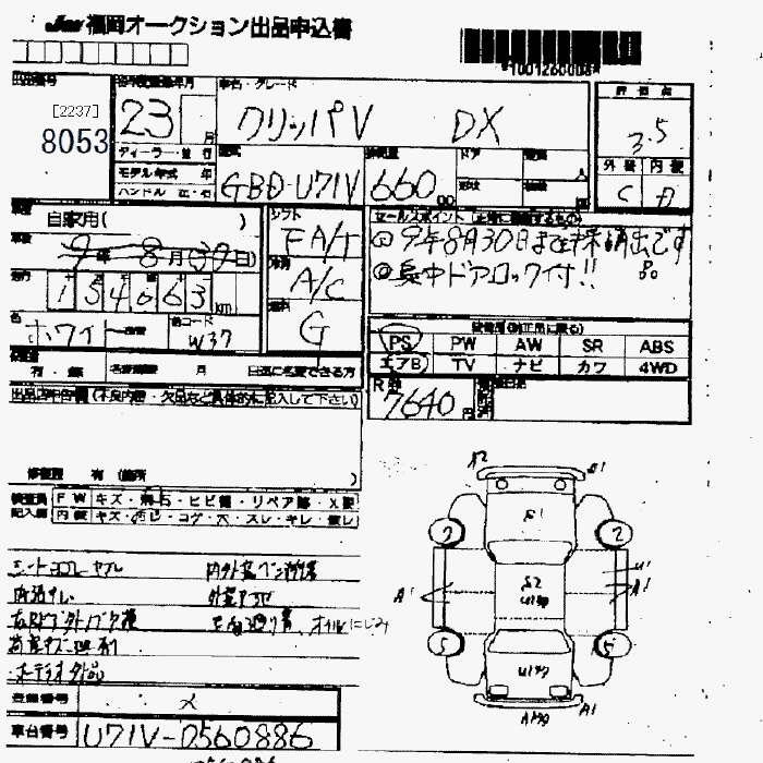 NISSAN CLIPPER