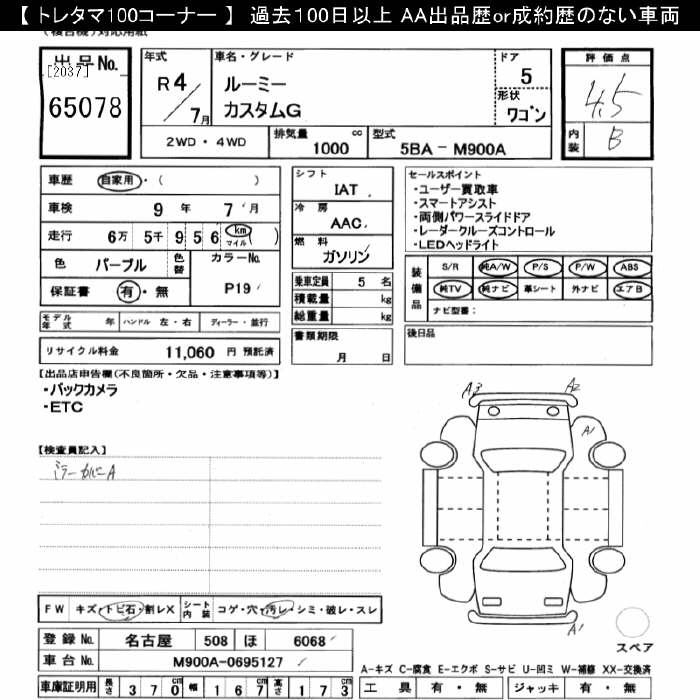 TOYOTA ROOMY