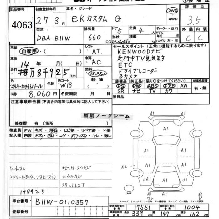 MITSUBISHI EK CUSTOM