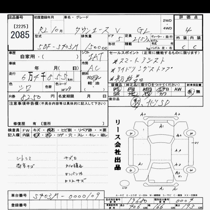 TOYOTA TOWN ACE