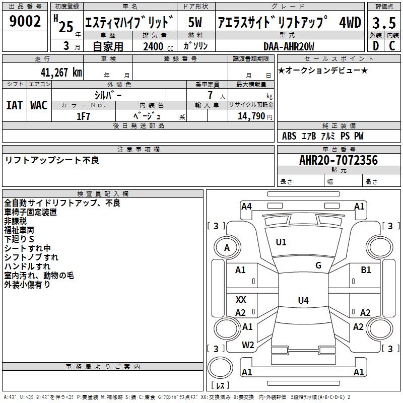 TOYOTA ESTIMA