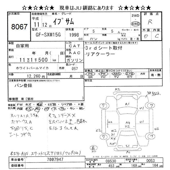 TOYOTA IPSUM