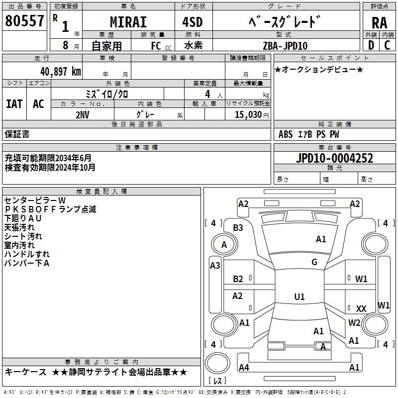 TOYOTA MIRAI