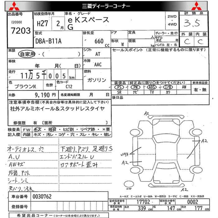 MITSUBISHI EK SPACE