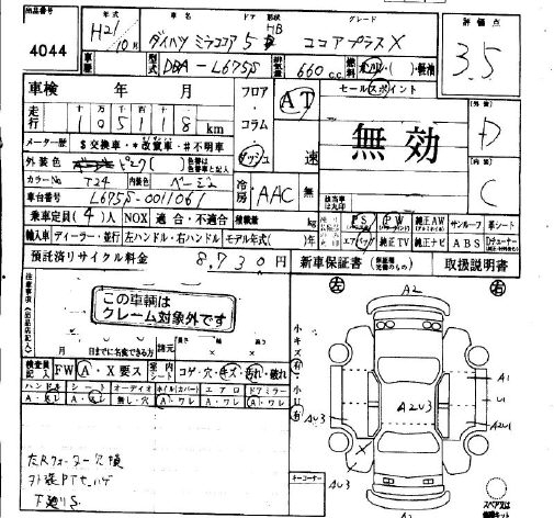 DAIHATSU MIRA COCOA