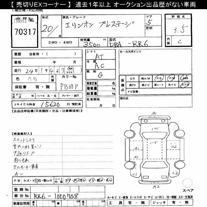 HONDA ELYSION