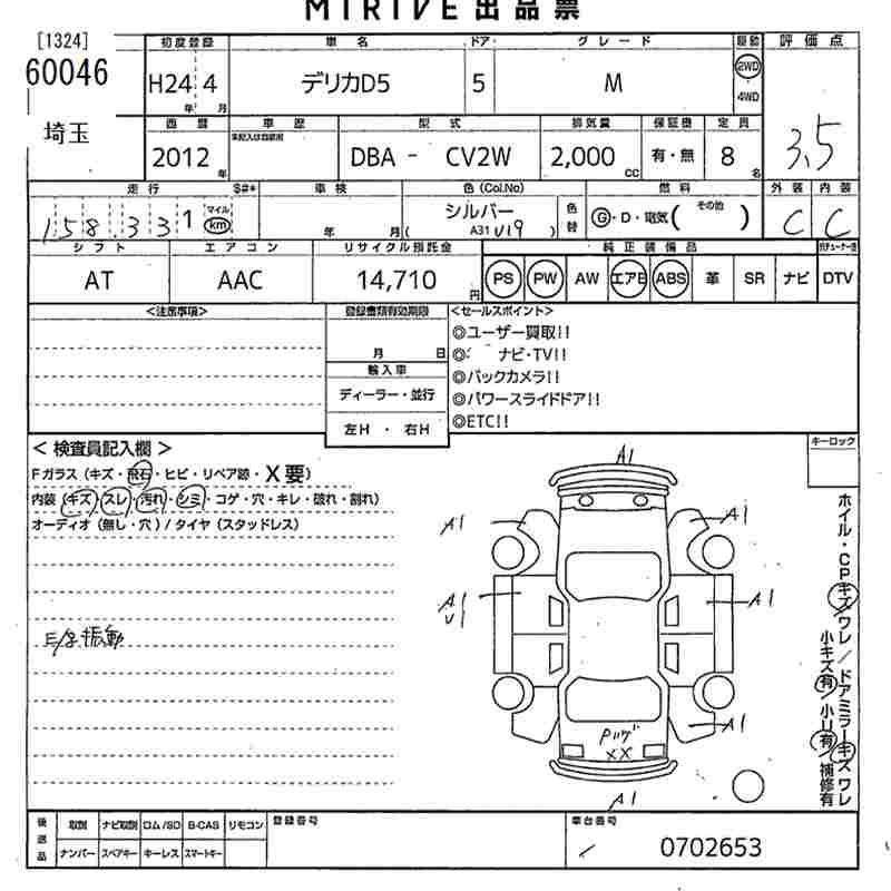 MITSUBISHI DELICA D:5
