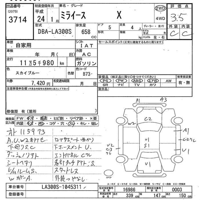 DAIHATSU MIRA E:S