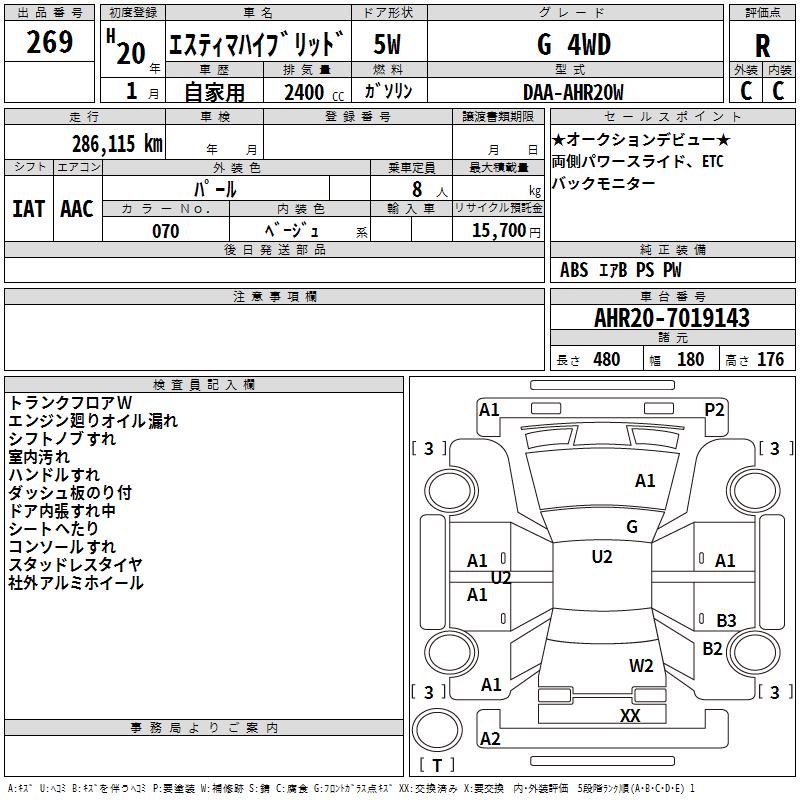 TOYOTA ESTIMA