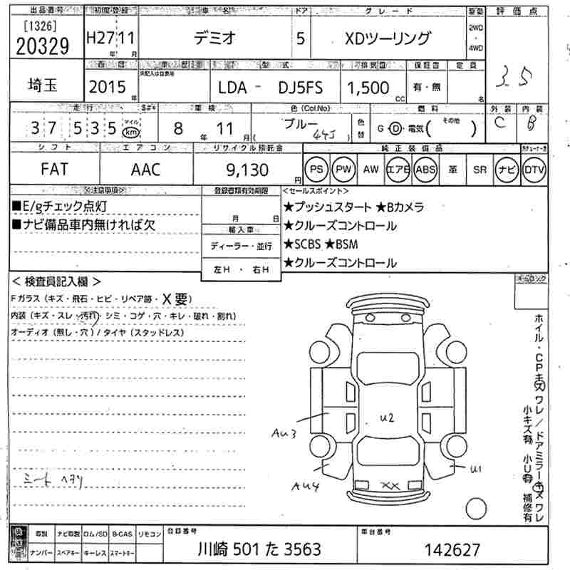 MAZDA DEMIO