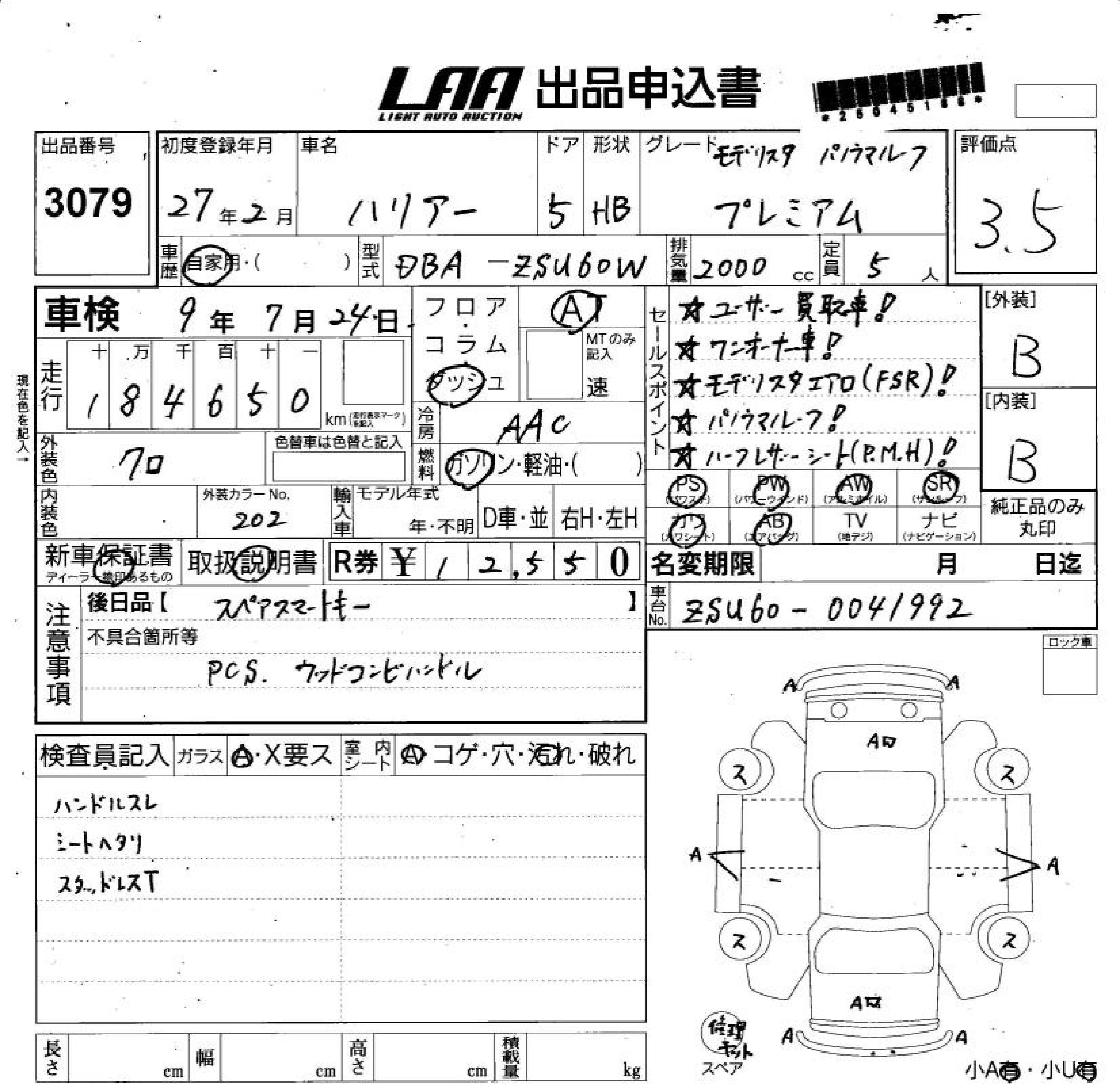 TOYOTA HARRIER