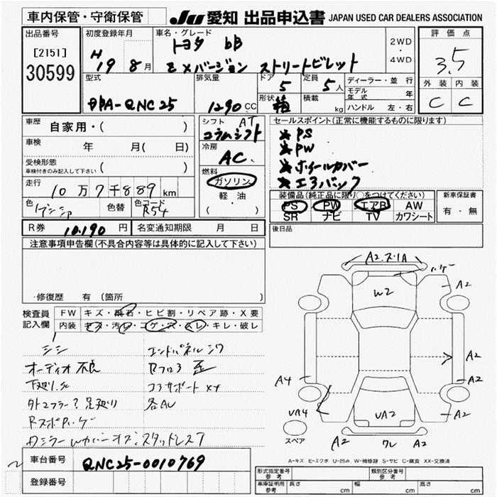 TOYOTA BB