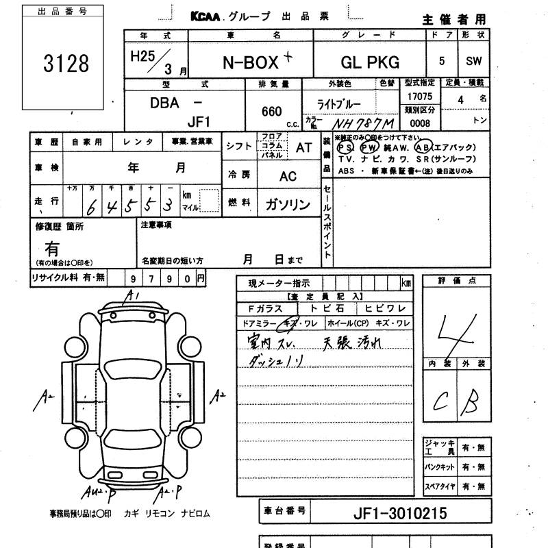 HONDA N-BOX+