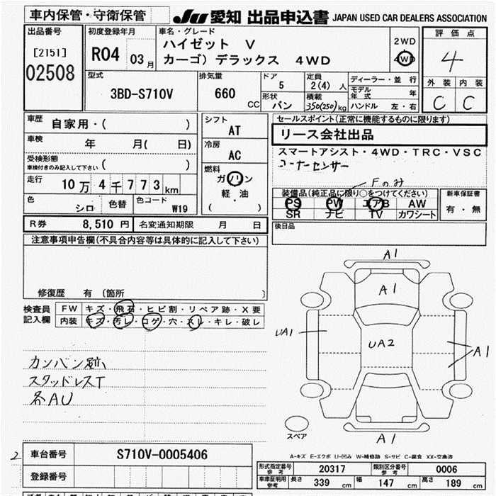 DAIHATSU ATRAI