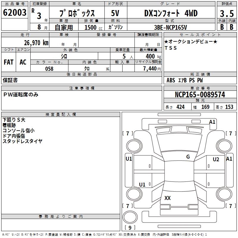 TOYOTA PROBOX