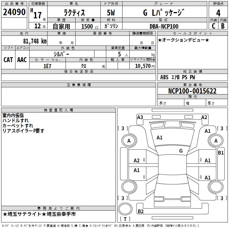 TOYOTA RACTIS