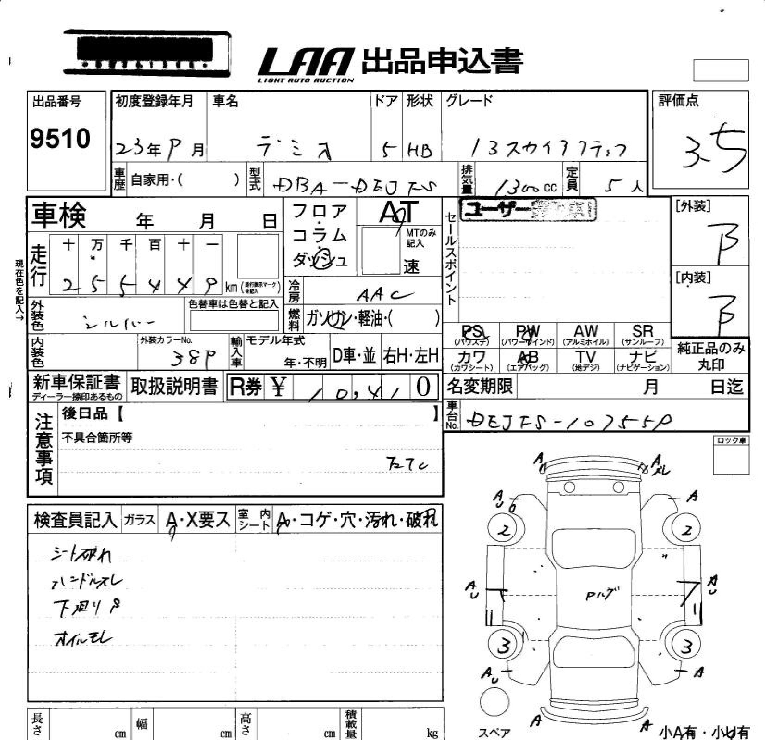MAZDA DEMIO