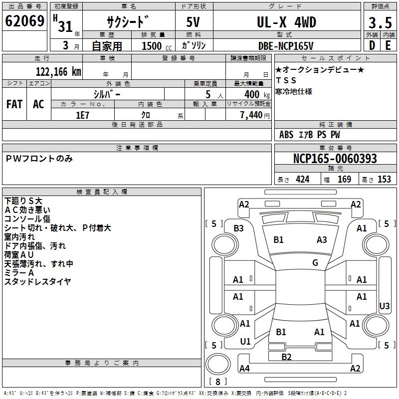 TOYOTA PROBOX