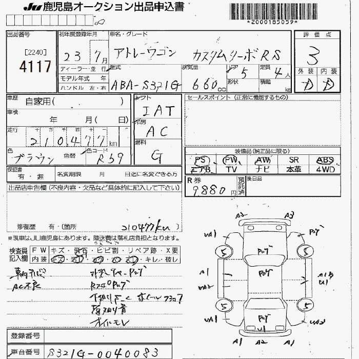 DAIHATSU ATRAI