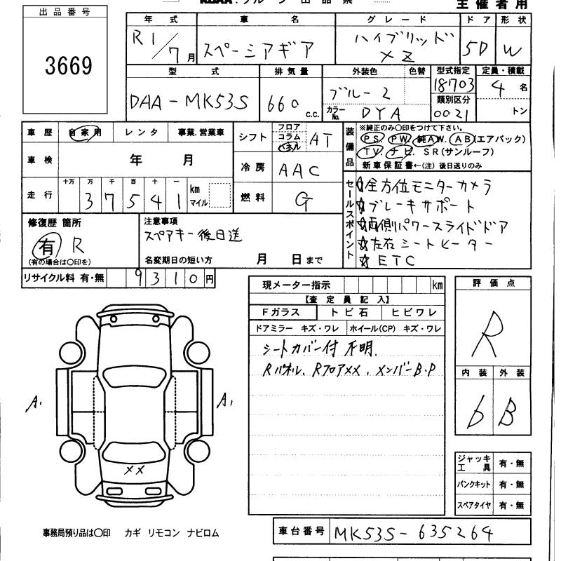 SUZUKI SPACIA