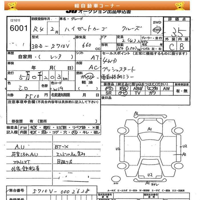 DAIHATSU ATRAI