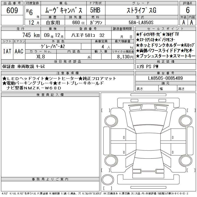 DAIHATSU MOVE CANBUS
