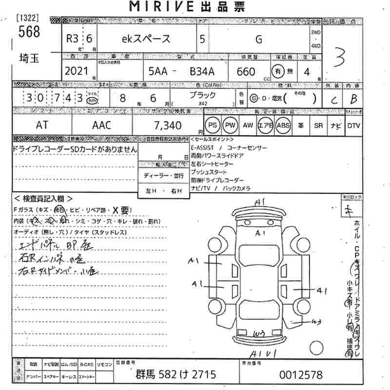 MITSUBISHI EK SPACE