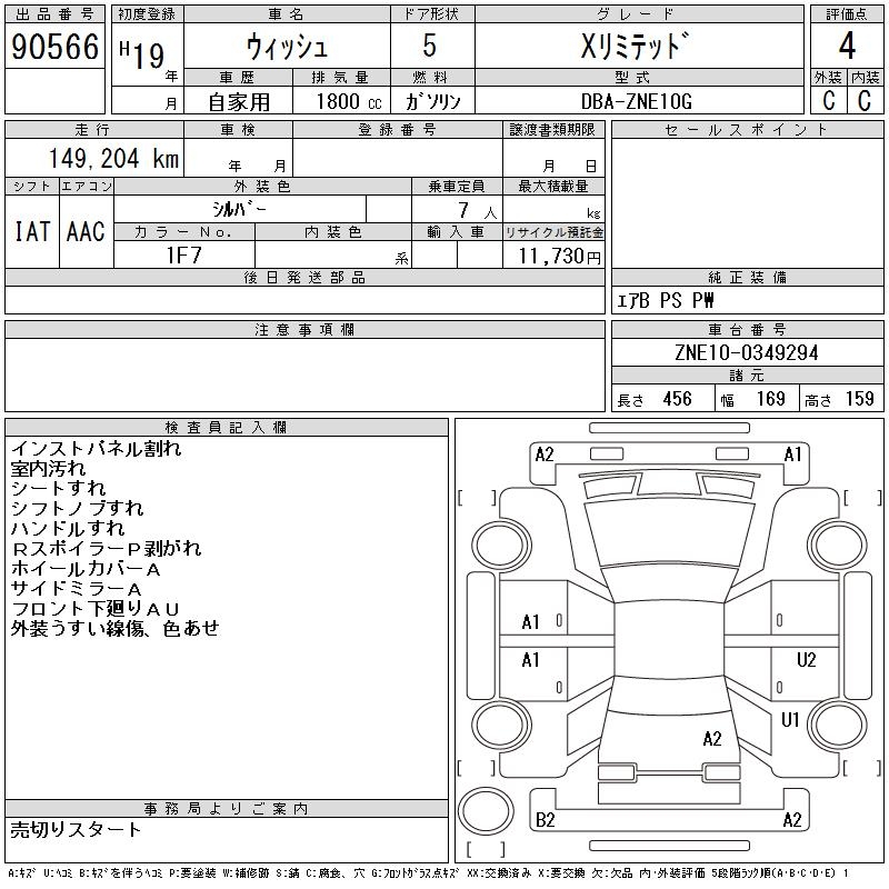 TOYOTA WISH