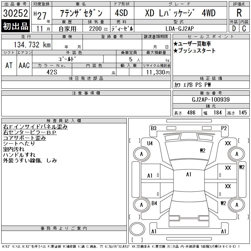 MAZDA ATENZA