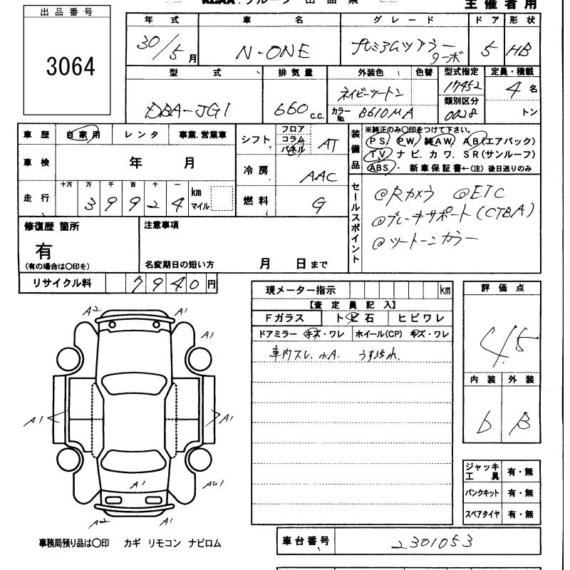 HONDA N-ONE