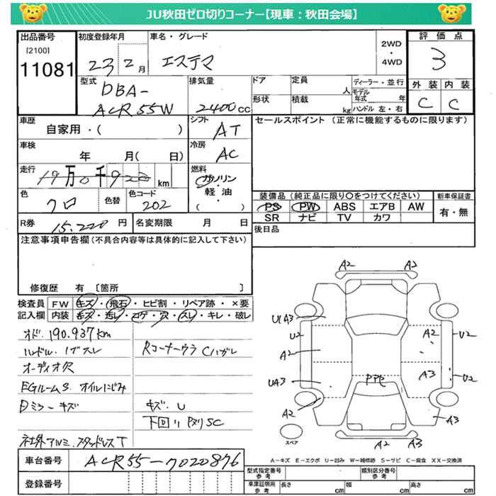 TOYOTA ESTIMA