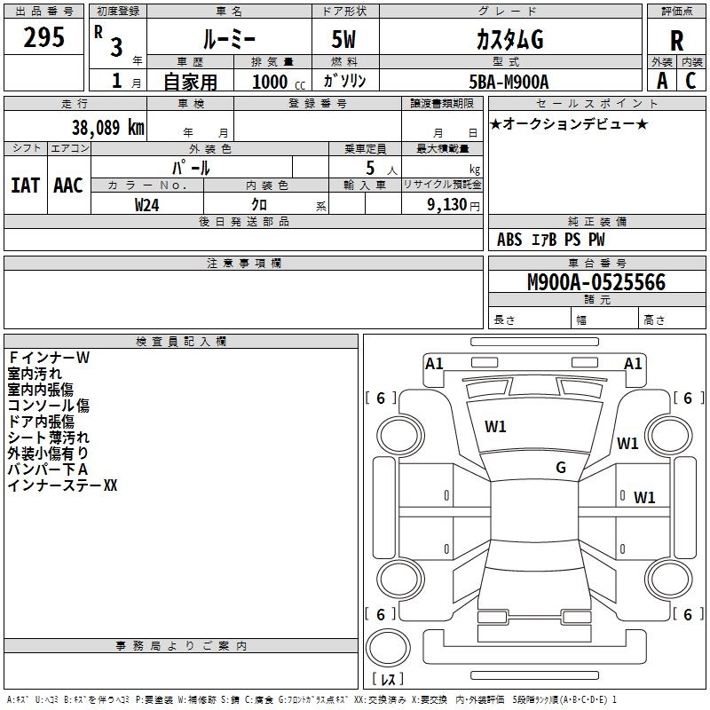 TOYOTA ROOMY