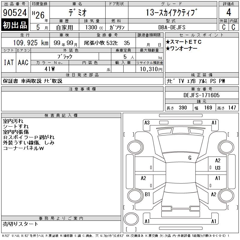 MAZDA DEMIO
