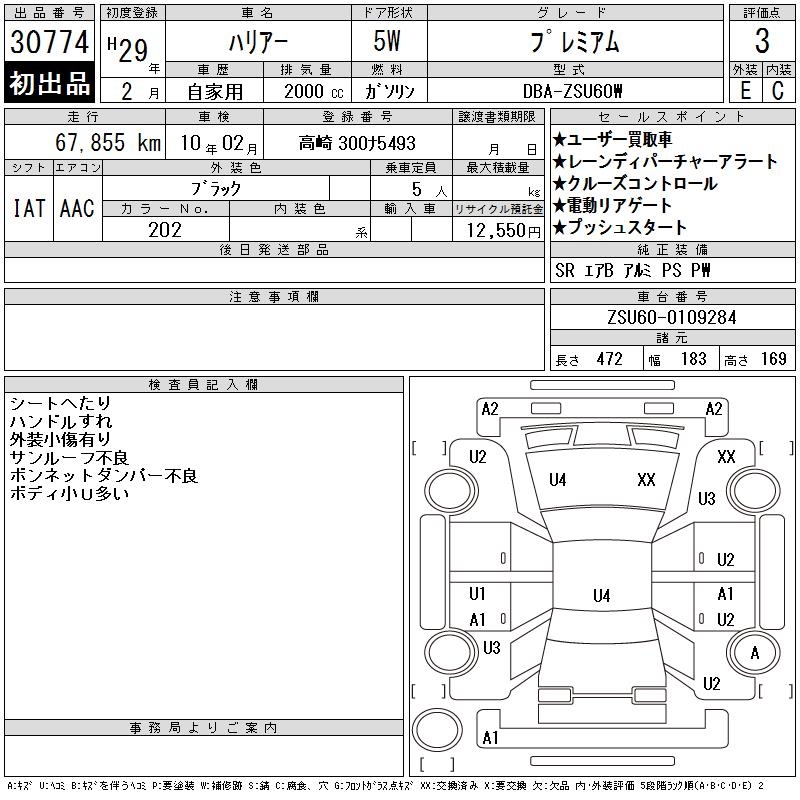 TOYOTA HARRIER