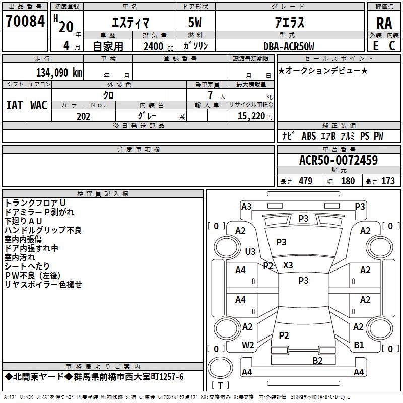 TOYOTA ESTIMA