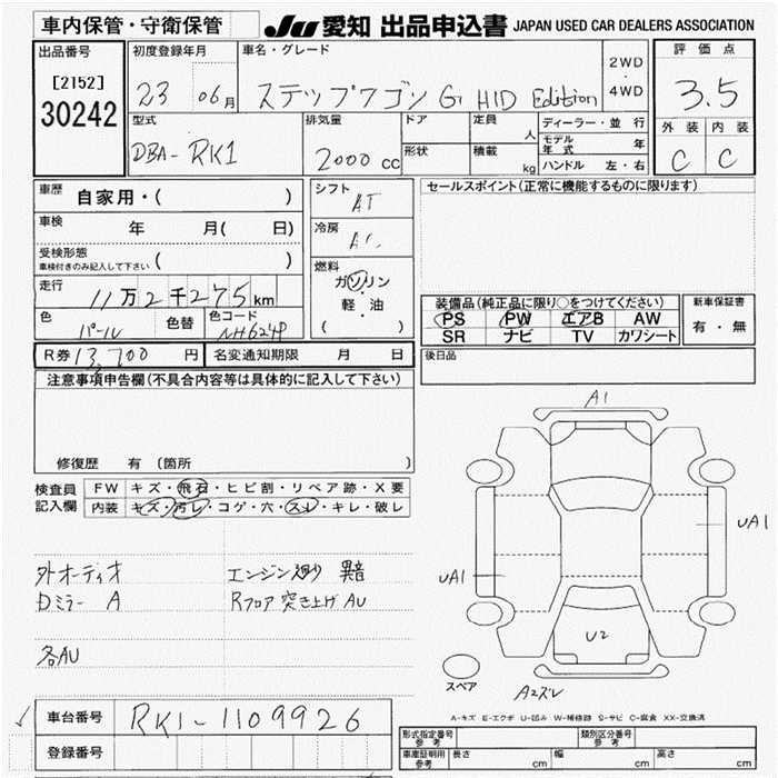 HONDA STEPWGN