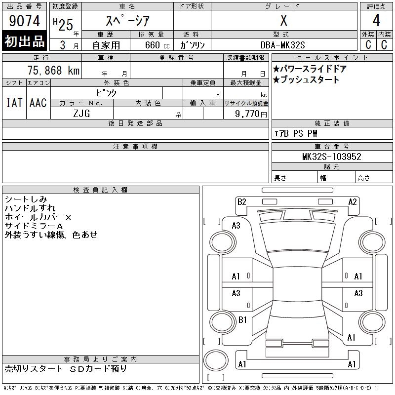 SUZUKI SPACIA