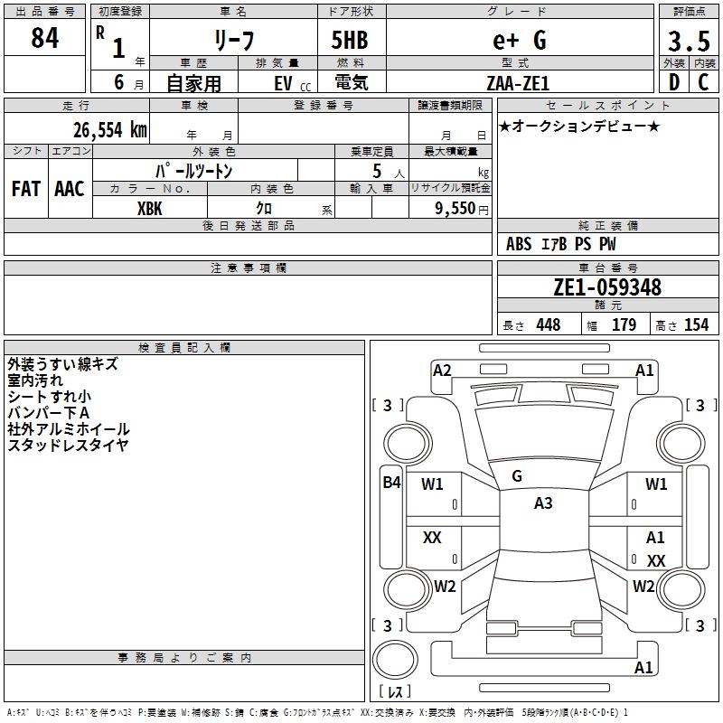 NISSAN LEAF