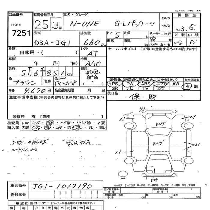 HONDA N-ONE