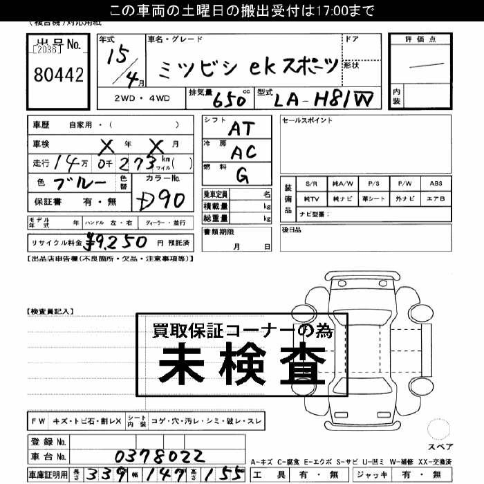 MITSUBISHI EK SPORT