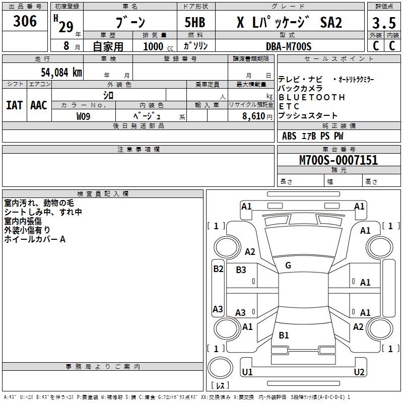 DAIHATSU BOON