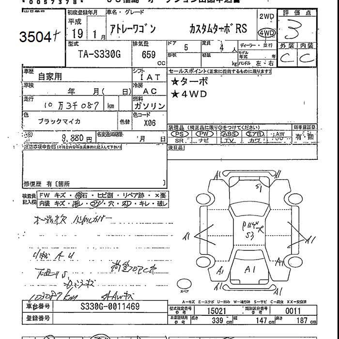 DAIHATSU ATRAI