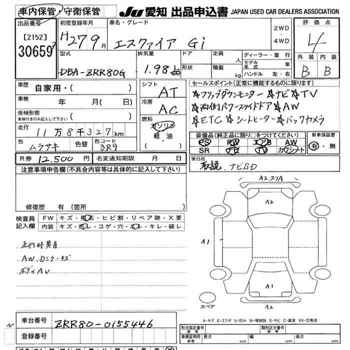 TOYOTA ESQUIRE