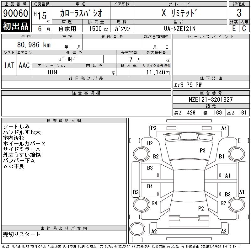 TOYOTA COROLLA SPACIO