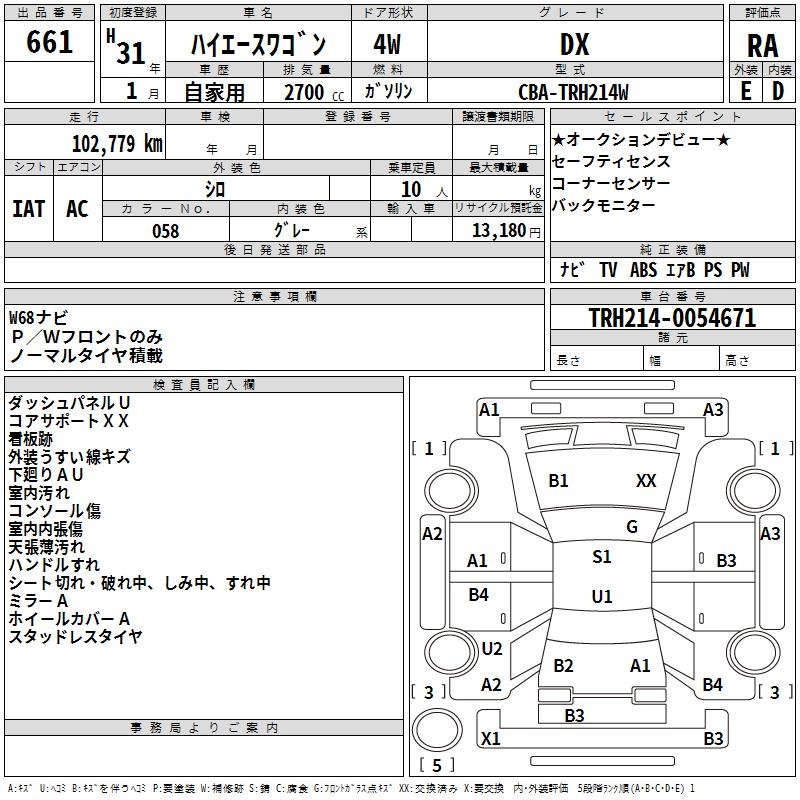 TOYOTA HIACE