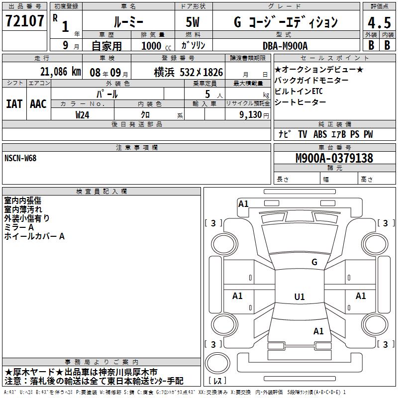 TOYOTA ROOMY