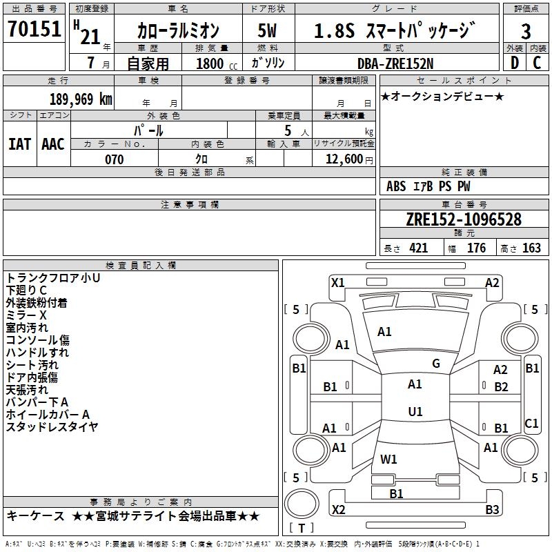 TOYOTA COROLLA RUMION